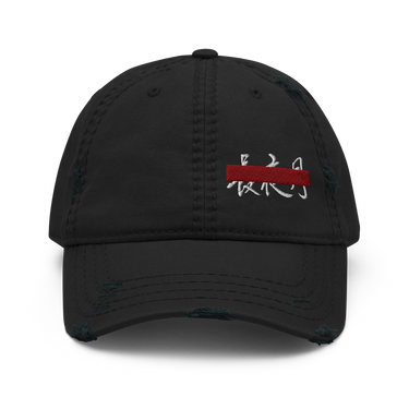 Front view of an distressed hat in black. Evernight inspired design, embroidered kanji characters (長月夜) sit on the front panel, intersected by a solid horizontal red bar across the middle.