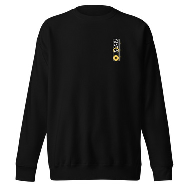 Front view of a sweatshirt. On the left chest is a small, vertical rectangular graphic containing three East Asian characters in a calligraphy style, positioned above a shape resembling an ancient coin.