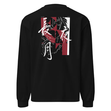Back view of an longsleeve in black. HSR Evernight inspired design, featuring overlapping abstract linework in white, intersecting with solid block shapes in muted red and neutral tones. Bold calligraphic characters (長月夜) in traditional Chinese/Japanese kanji are placed prominently across the center, contrasting with the structured geometric background.