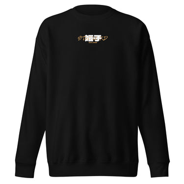 Front view of a Sweatshirt in Black. a small chest graphic pairing a gold cursive wordmark partially overlaid by a bold white stylized emblem, with a block-letter word underneath in the same gold tone