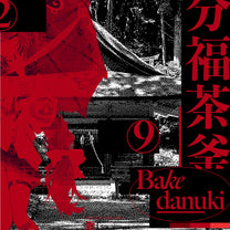 Ukinami Yuzuha album cover